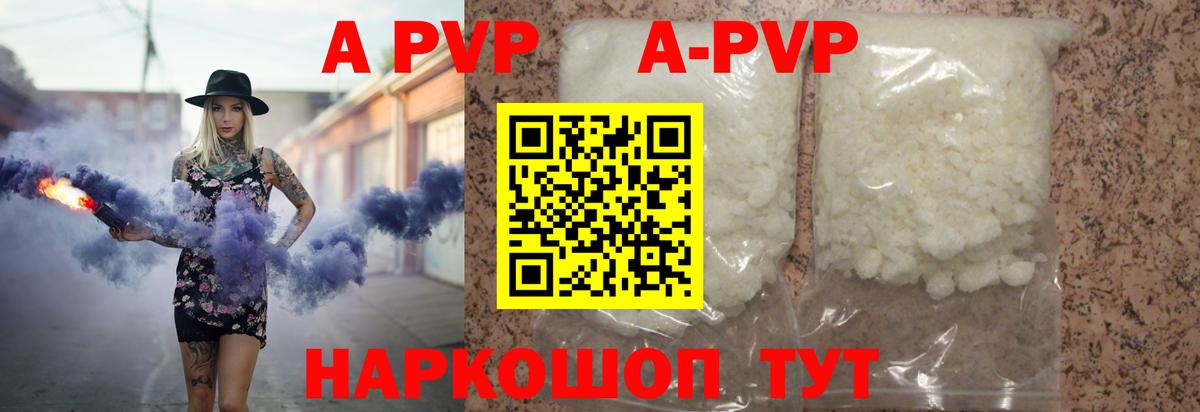 A PVP крисы CK  Вход с VPN  APVP СК  Alfa_PVP СК  Прокопьевск 
