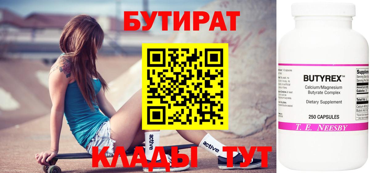БУТИРАТ GHB Прокопьевск