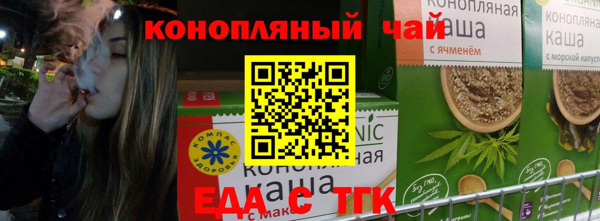 Прокопьевск  Печенье с ТГК марихуана  Вход с VPN 