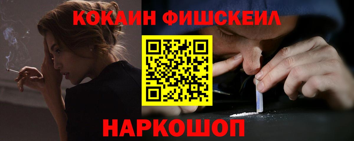 Кокаин 98% Прокопьевск
