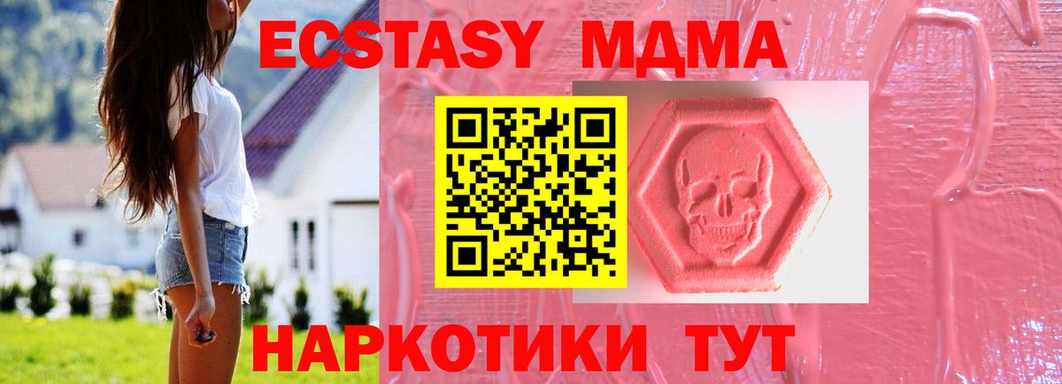 Экстази круглые  Вход с VPN  Прокопьевск 