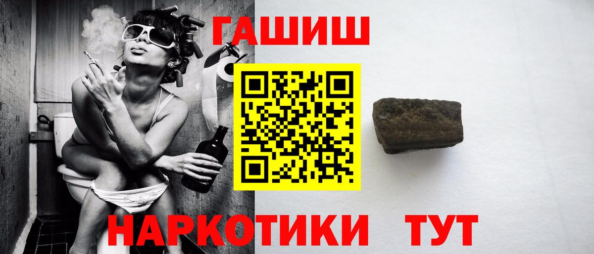 ГАШ ice o lator Прокопьевск