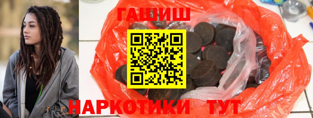 Гашиш индика сатива  Гашиш  Гашиш индика сатива  Прокопьевск  Вход с VPN 