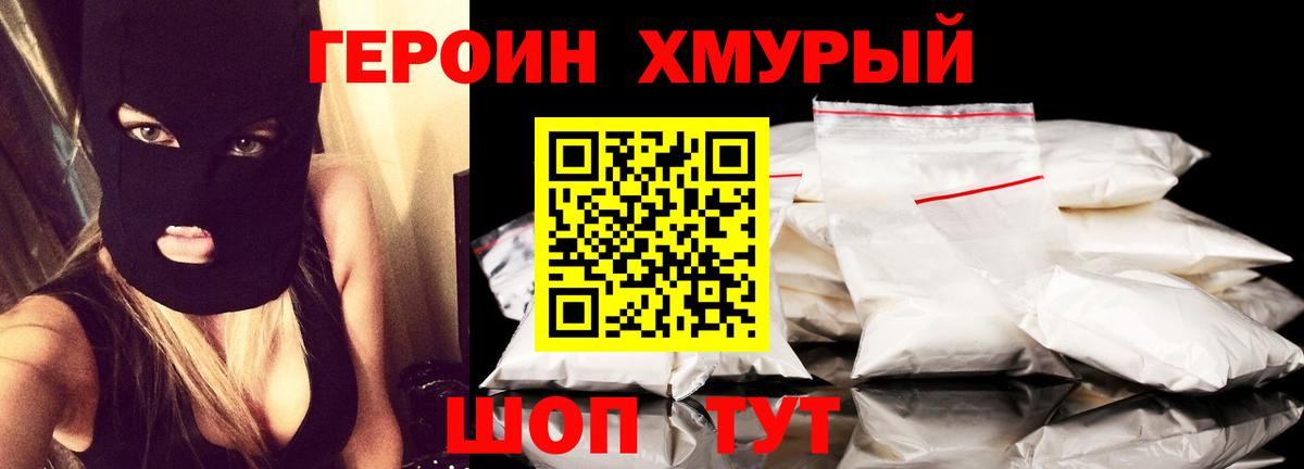 Прокопьевск  ГЕРОИН VHQ  Вход с VPN 