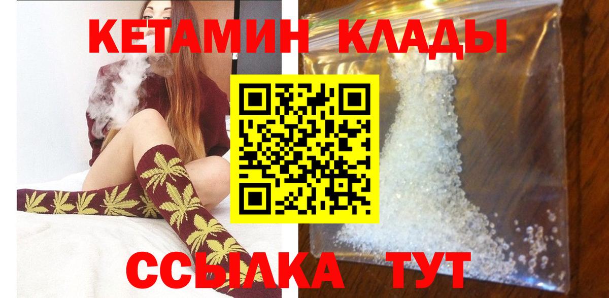 Прокопьевск  Кетамин ketamine  Вход с VPN 