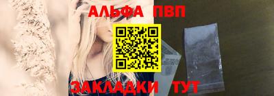 альфа пвп Пушкино