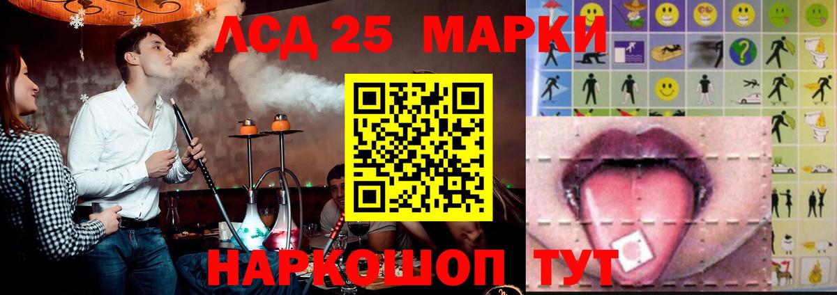 Прокопьевск  Лсд 25 экстази кислота  Лсд 25 экстази  Вход с VPN  ЛСД экстази ecstasy 