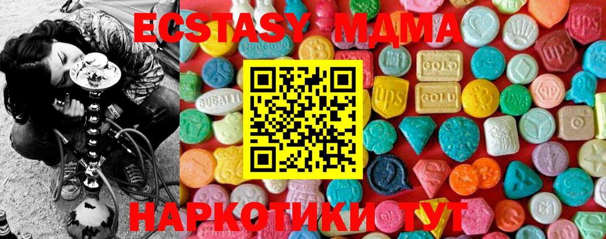 МДМА  МДМА Molly  Вход с VPN  МДМА crystal  Прокопьевск 