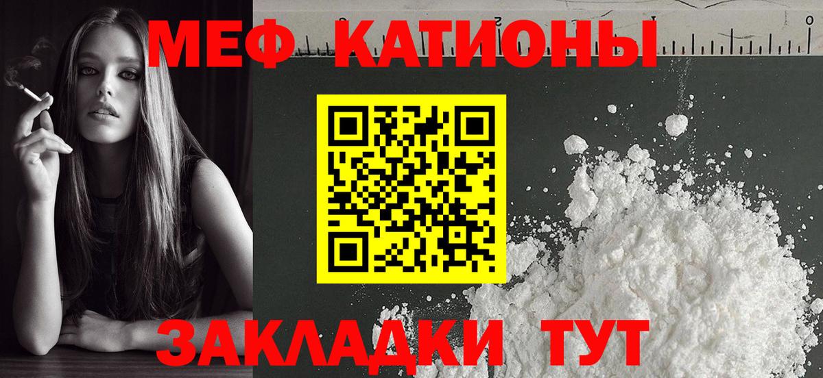 Прокопьевск  Меф  МЕФ кристаллы  Вход с VPN  Мефедрон  МЯУ-МЯУ 4 MMC 