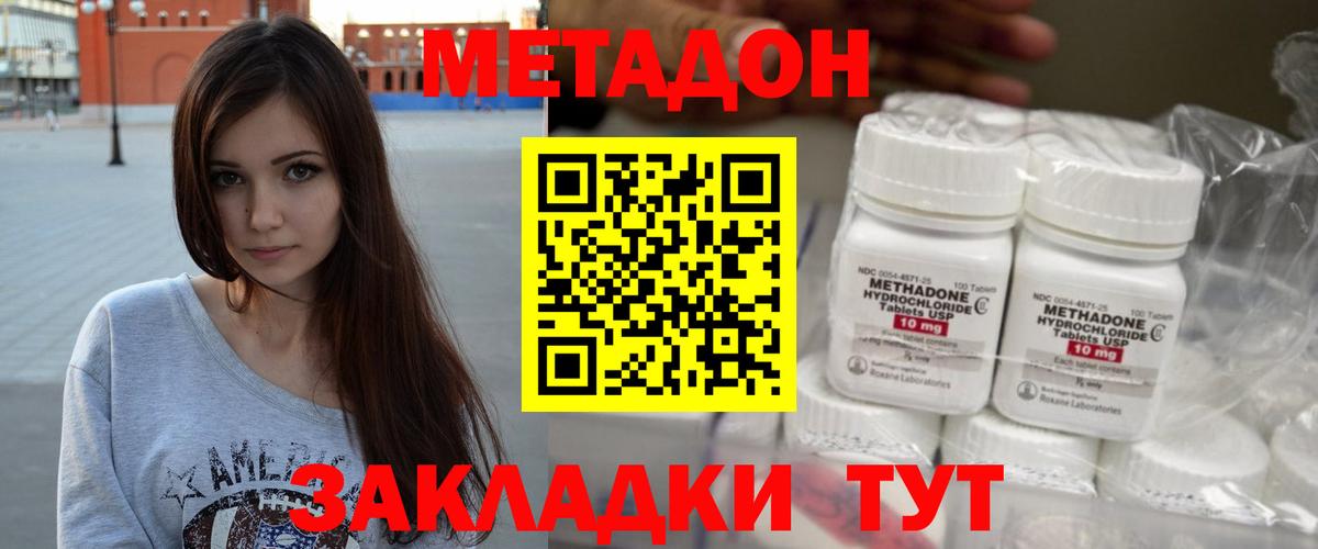 Прокопьевск  Метадон белоснежный  Вход с VPN 