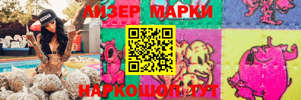 Прокопьевск  Марки 25I-NBOMe 1,8мг  Вход с VPN 